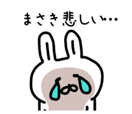 The sticker of Masaki dedicated sticker #14387872