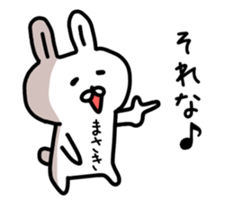 The sticker of Masaki dedicated sticker #14387874