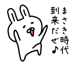 The sticker of Masaki dedicated sticker #14387875