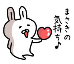 The sticker of Masaki dedicated sticker #14387877