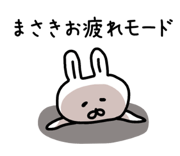 The sticker of Masaki dedicated sticker #14387878