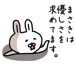 The sticker of Masaki dedicated sticker #14387879