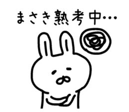 The sticker of Masaki dedicated sticker #14387880