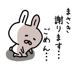 The sticker of Masaki dedicated sticker #14387882