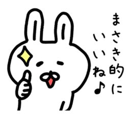 The sticker of Masaki dedicated sticker #14387884