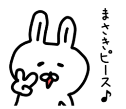 The sticker of Masaki dedicated sticker #14387885