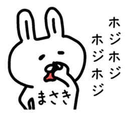 The sticker of Masaki dedicated sticker #14387888