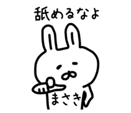 The sticker of Masaki dedicated sticker #14387889
