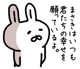 The sticker of Masaki dedicated sticker #14387891