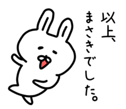 The sticker of Masaki dedicated sticker #14387893