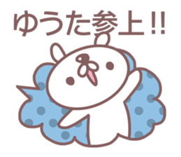 Sticker for Yuuta sticker #14388094