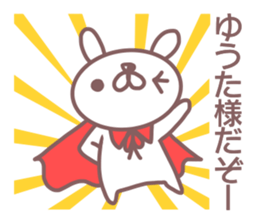 Sticker for Yuuta sticker #14388095