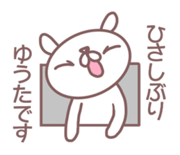 Sticker for Yuuta sticker #14388096