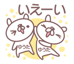 Sticker for Yuuta sticker #14388097