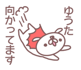 Sticker for Yuuta sticker #14388098