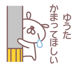 Sticker for Yuuta sticker #14388099