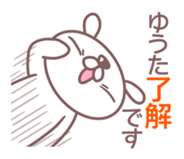 Sticker for Yuuta sticker #14388100