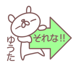 Sticker for Yuuta sticker #14388101