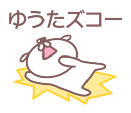 Sticker for Yuuta sticker #14388103