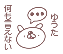 Sticker for Yuuta sticker #14388105