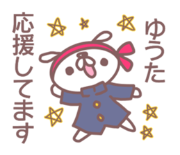 Sticker for Yuuta sticker #14388107