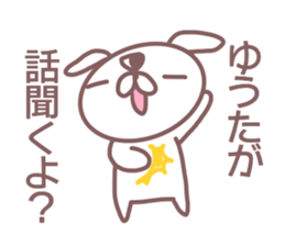 Sticker for Yuuta sticker #14388108