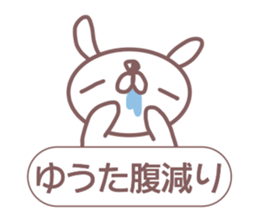 Sticker for Yuuta sticker #14388109