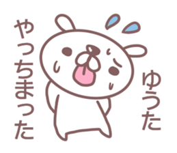 Sticker for Yuuta sticker #14388110