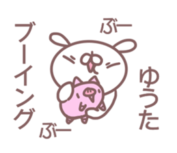 Sticker for Yuuta sticker #14388111