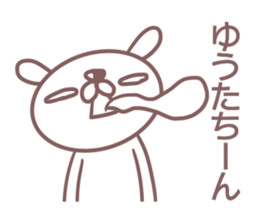 Sticker for Yuuta sticker #14388112