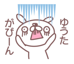 Sticker for Yuuta sticker #14388113