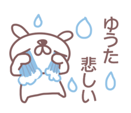 Sticker for Yuuta sticker #14388114