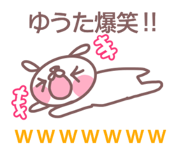 Sticker for Yuuta sticker #14388115