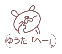 Sticker for Yuuta sticker #14388117