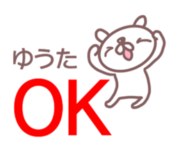 Sticker for Yuuta sticker #14388118