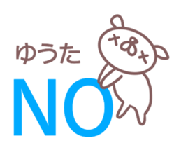 Sticker for Yuuta sticker #14388119