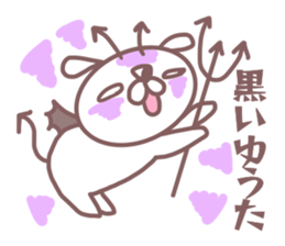 Sticker for Yuuta sticker #14388122