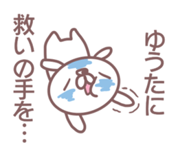 Sticker for Yuuta sticker #14388123