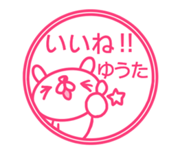 Sticker for Yuuta sticker #14388124