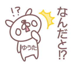 Sticker for Yuuta sticker #14388125