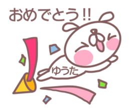 Sticker for Yuuta sticker #14388129