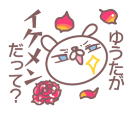 Sticker for Yuuta sticker #14388130