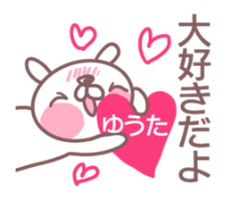 Sticker for Yuuta sticker #14388132