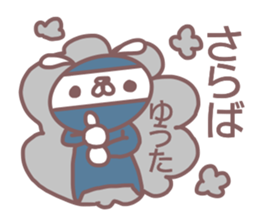 Sticker for Yuuta sticker #14388133