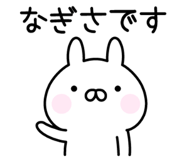 Happy Rabbit "Nagisa" sticker #14388134