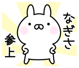 Happy Rabbit "Nagisa" sticker #14388135