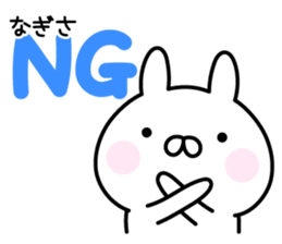 Happy Rabbit "Nagisa" sticker #14388139