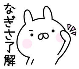Happy Rabbit "Nagisa" sticker #14388140