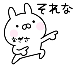 Happy Rabbit "Nagisa" sticker #14388141