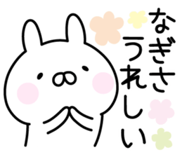 Happy Rabbit "Nagisa" sticker #14388142